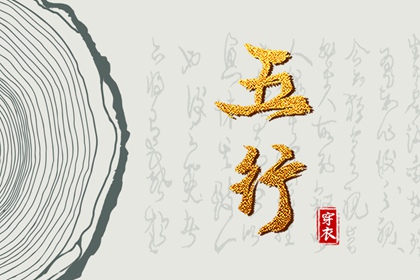 五行划分,推算五行,测算喜用神,五行化阴阳,免费查五行